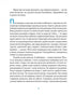 Єнотик Бо і повітряна куля